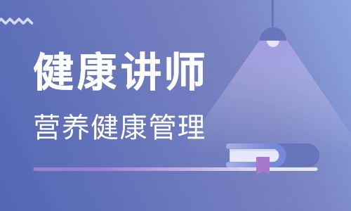 呼和浩特内蒙古营养健康管理协会 大众网推荐的健康管理品牌