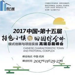 田园综合体 2018年新型农业经营主体再受政策青睐，运动项目经营成亮点