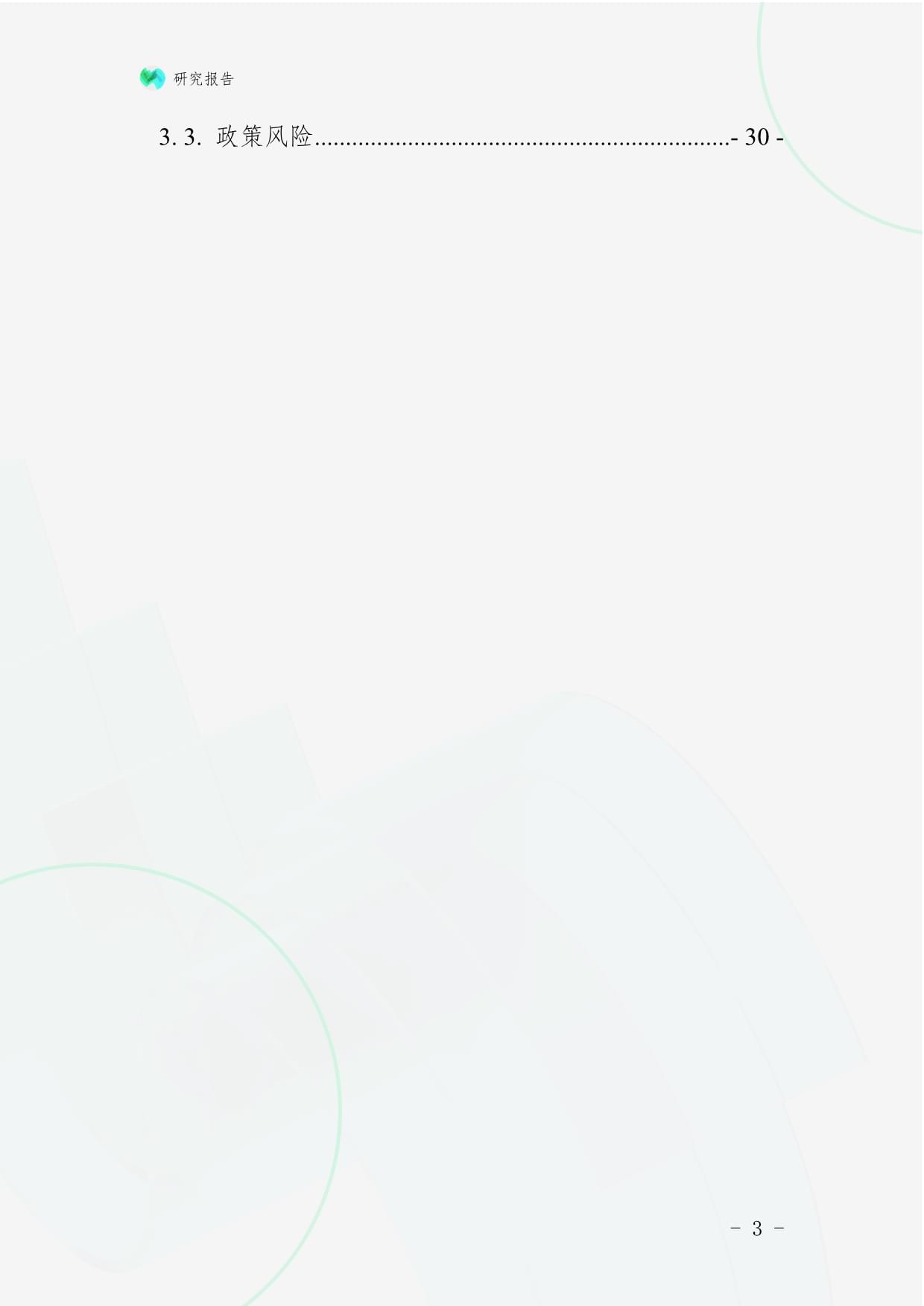 运动康复中心连锁经营行业跨境出海项目商业计划书