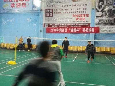 2018年涧西区“迎新杯”羽毛球比赛圆满落幕，运动项目经营谱写新篇章