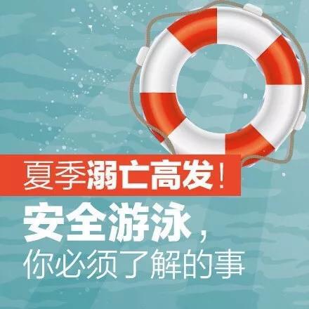 24家公告出炉！滁州游泳场所安全名单全解读