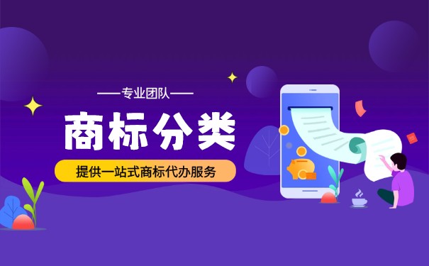 25类商标注册必选小类怎么选？运动项目经营指南